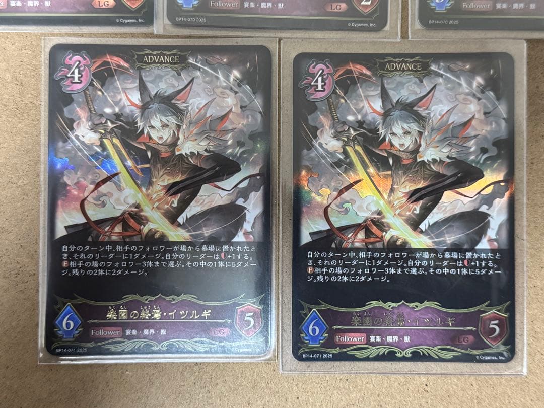 憧れの飛躍・イツルギ LGカードセット