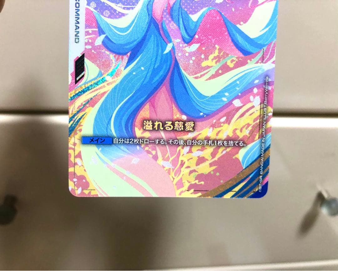 ガンダムカードゲーム 溢れる慈愛 パラレル＋