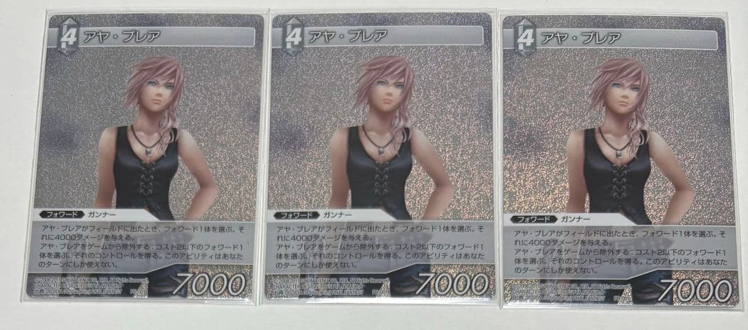ファイナルファンタジーTCG PR-001[PR]：(ホロ)アヤ・ブレア