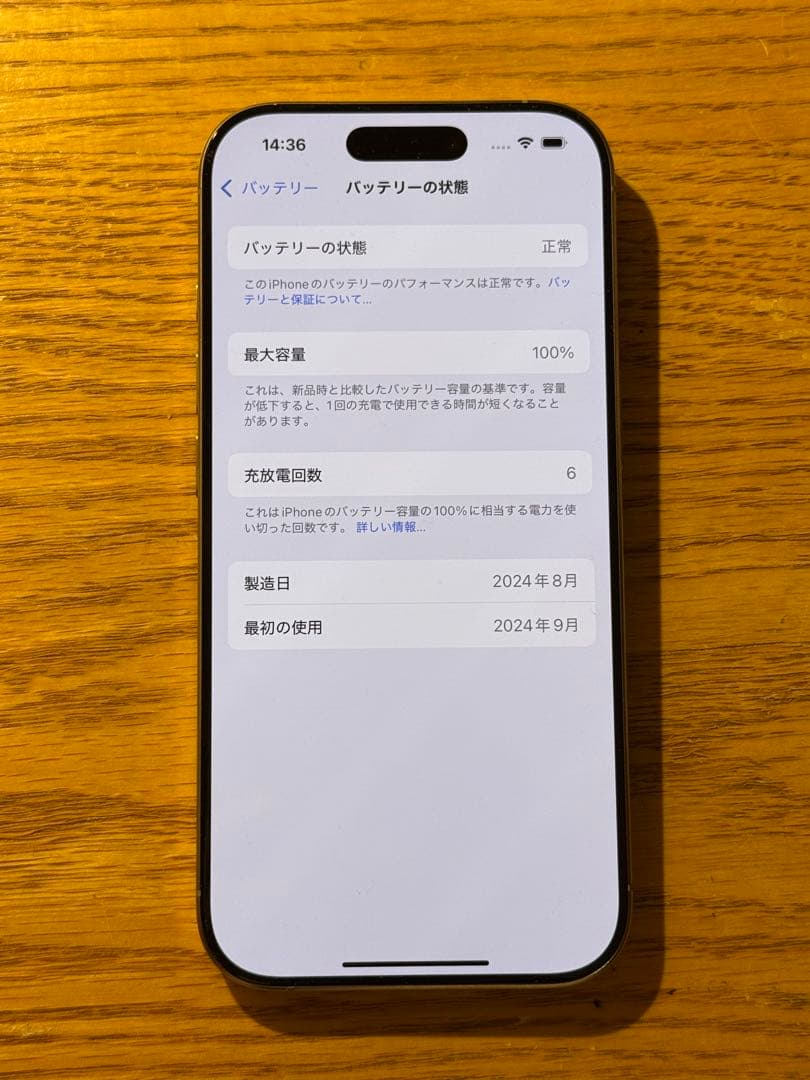 【BT100%】SIMフリー iPhone16 Pro 256GB