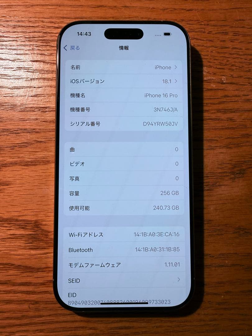 【BT100%】SIMフリー iPhone16 Pro 256GB