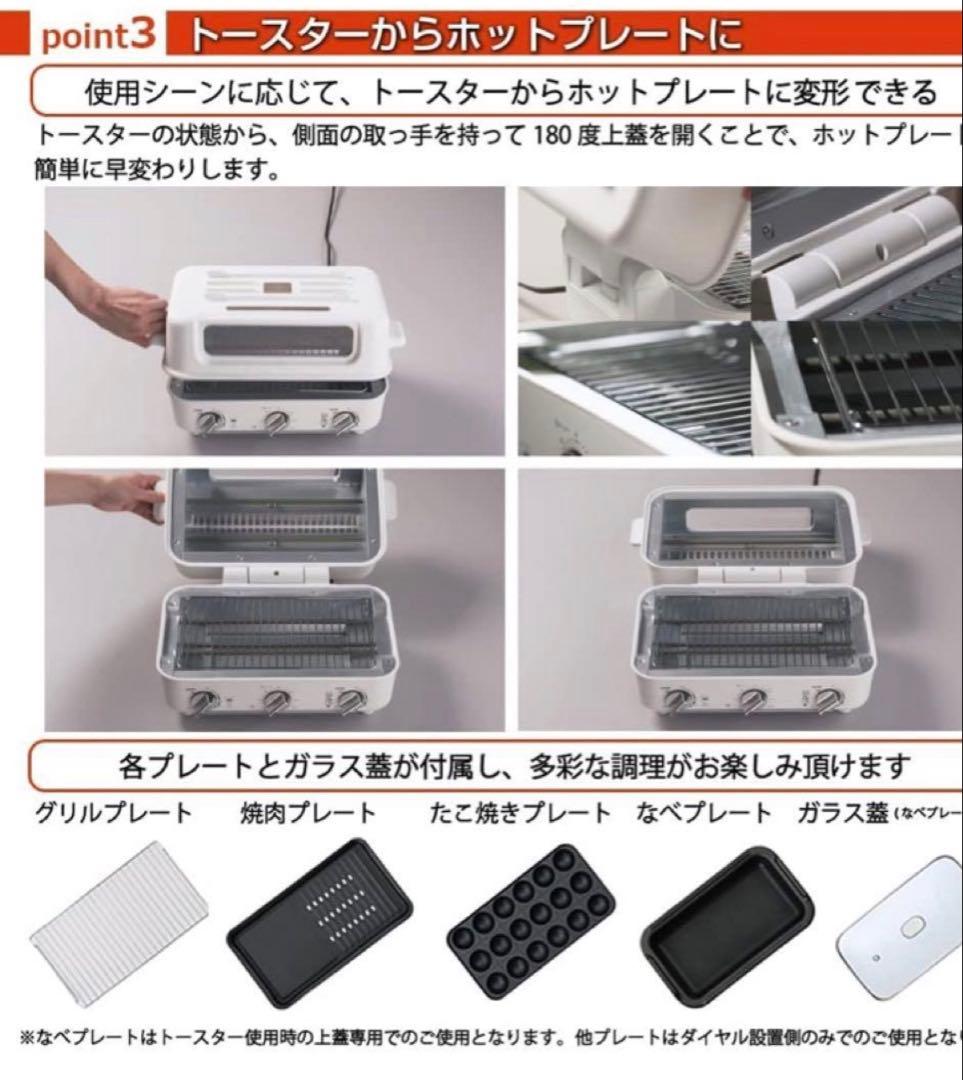 アイネクスのスマートトースターグリル「AX-TG1」