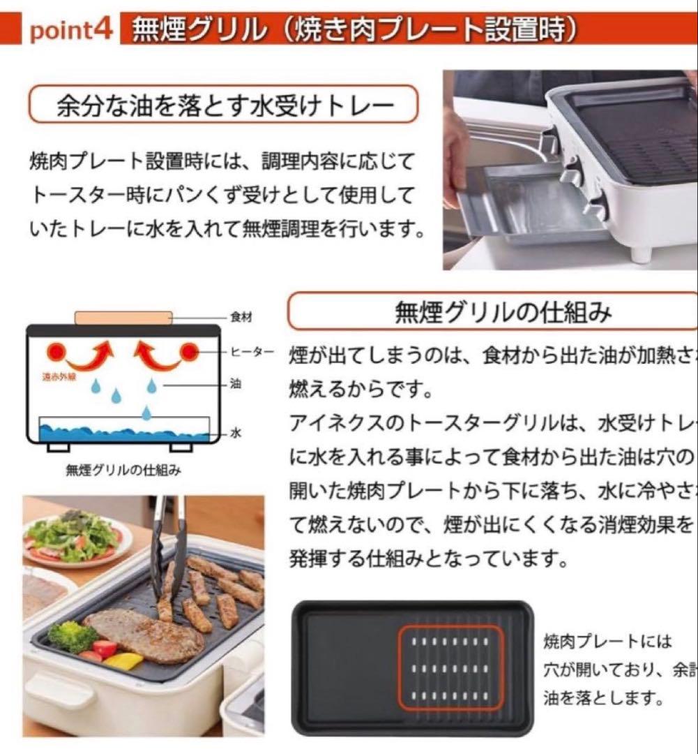 アイネクスのスマートトースターグリル「AX-TG1」