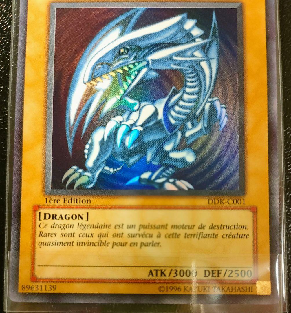 遊戯王　青眼の白龍