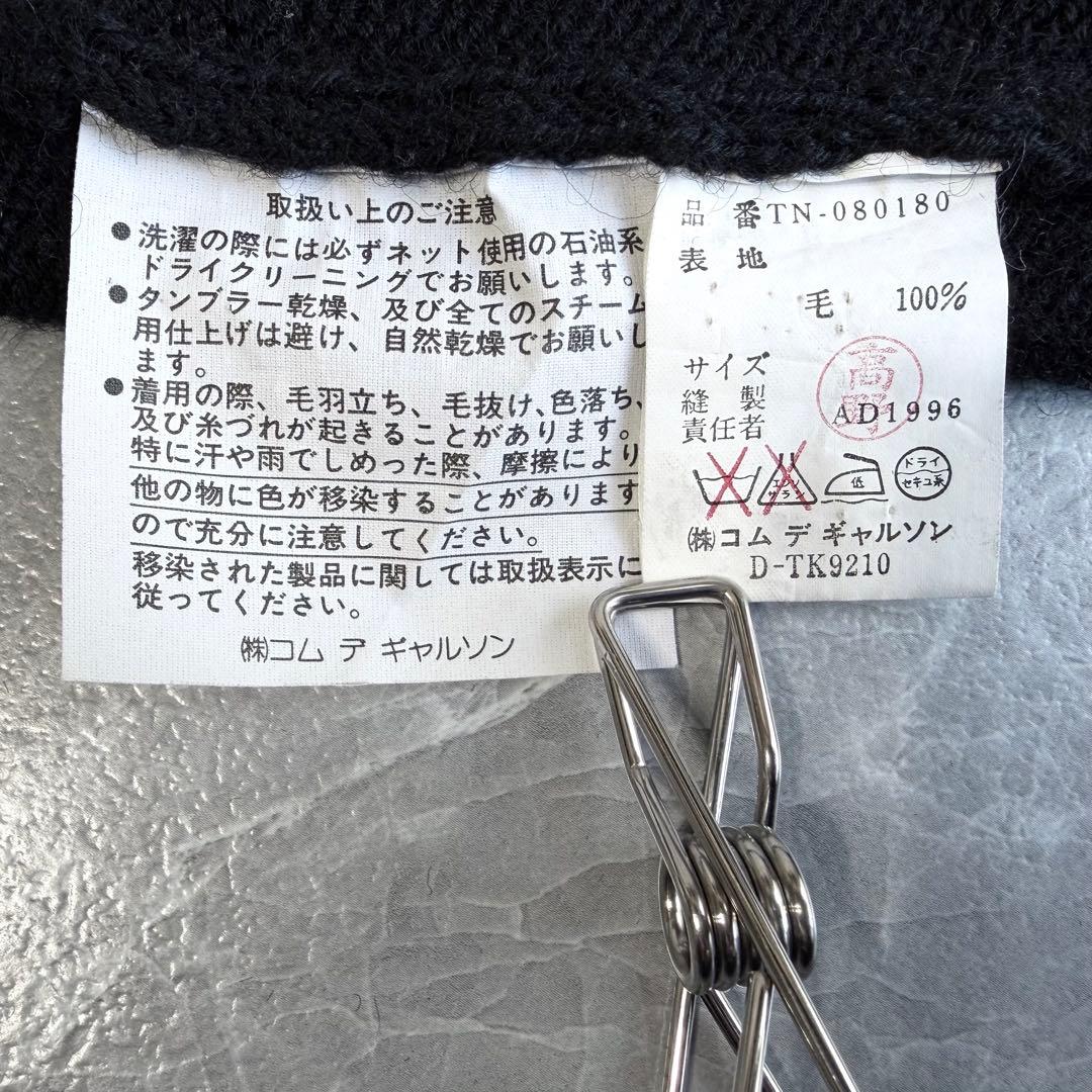 【tricot COMME des GARÇONS】Wool sweater