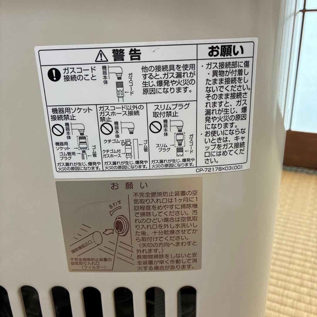 リンナイ　ガス赤外線ストーブ　都市ガス用　R-652PM3 ガスホース付き