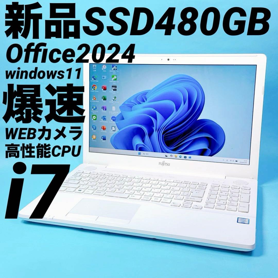 新品SSD⭐️i7 ノートパソコン windows11 オフィス2024 カメラ