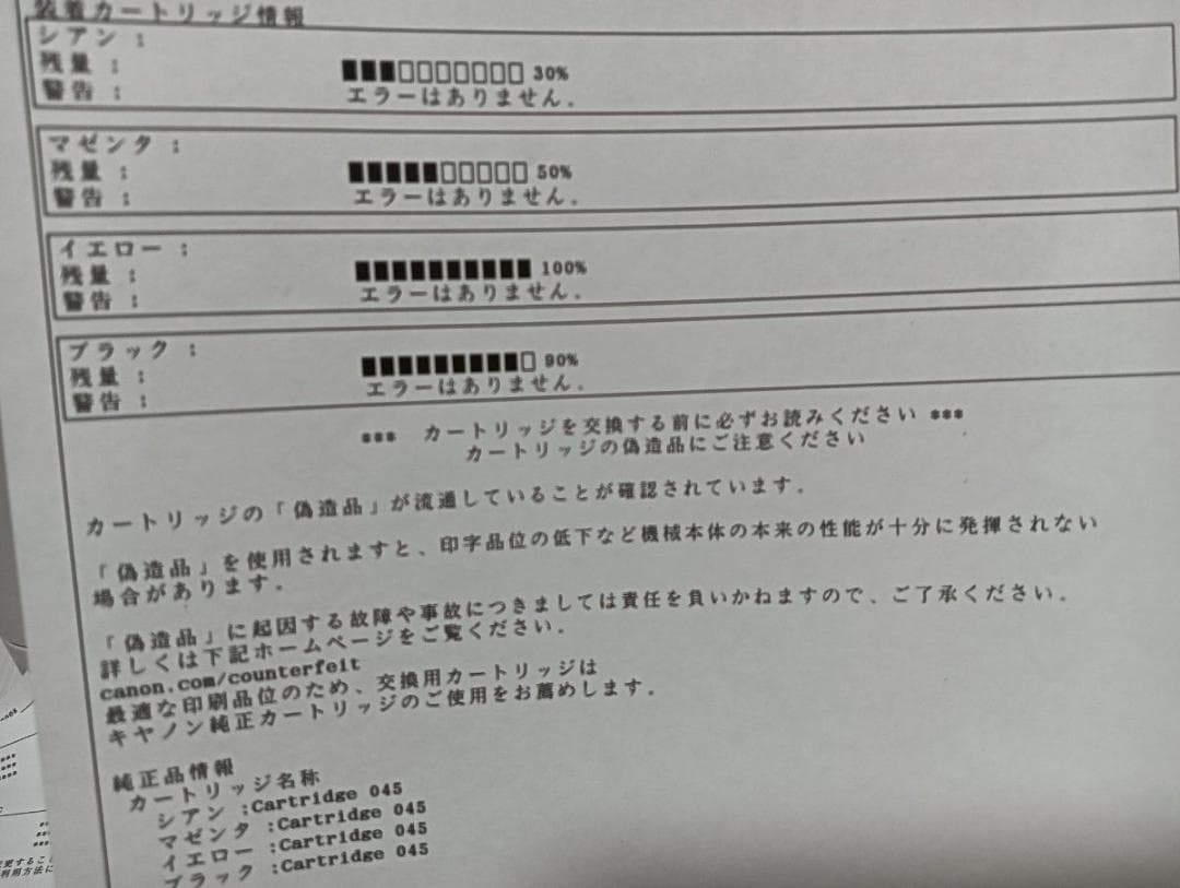 Canon レーザープリンター MF634Cdw