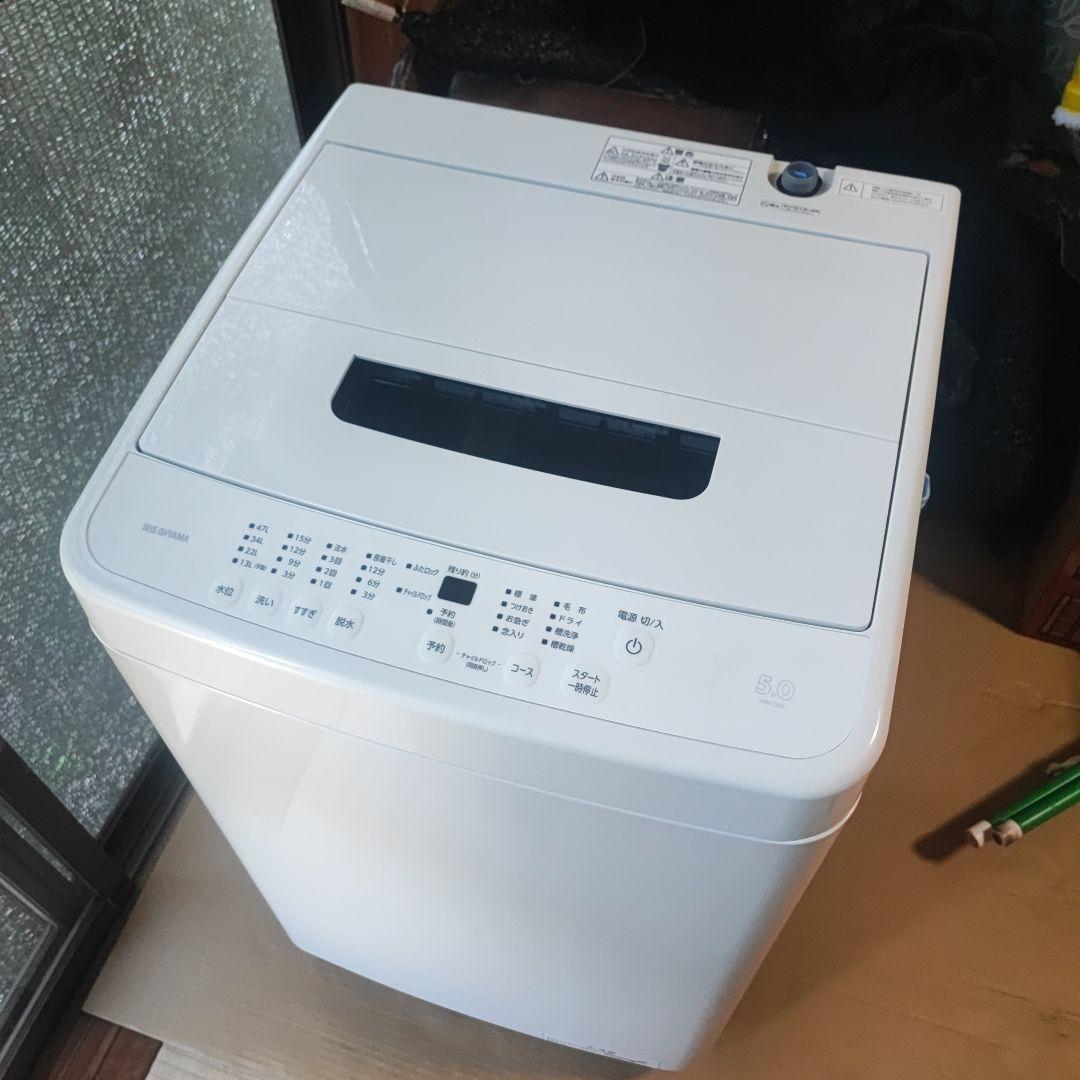 アイリスオーヤマ　縦型洗濯機 本体 ホワイト　2022年