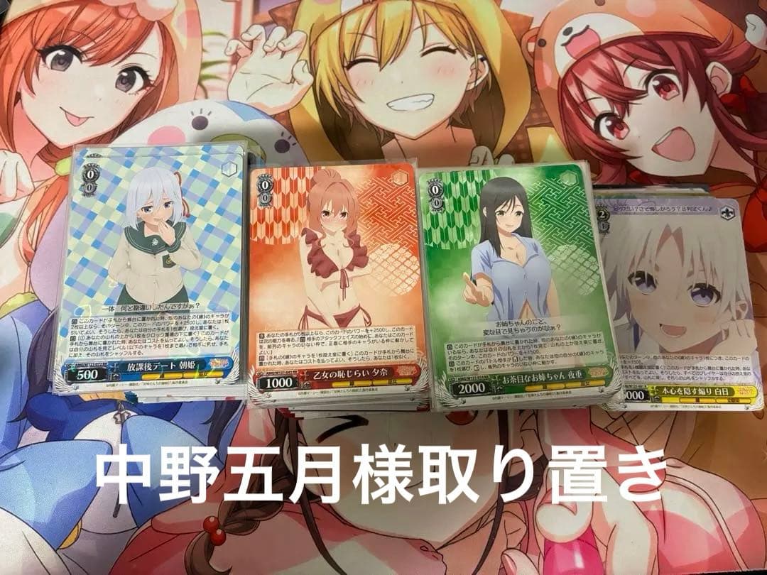 ヴァイスシュヴァルツ　甘神さんちの縁結び　RR以下+TD4コン