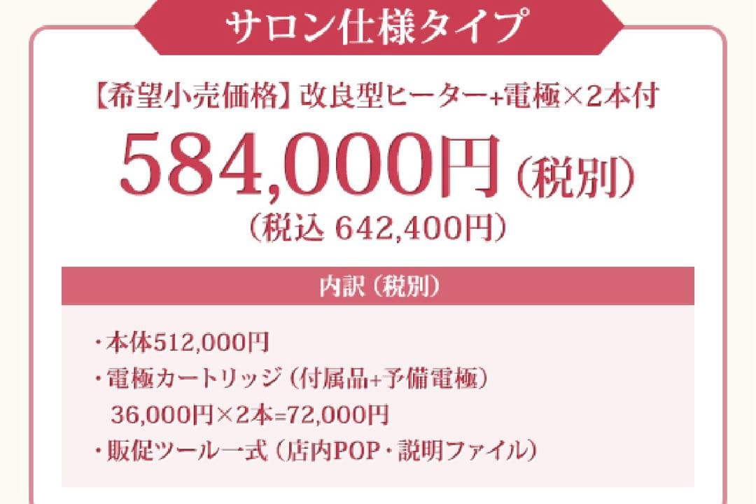 【新品・未使用】ゴッドクリーナーゴールド　サロン仕様タイプ