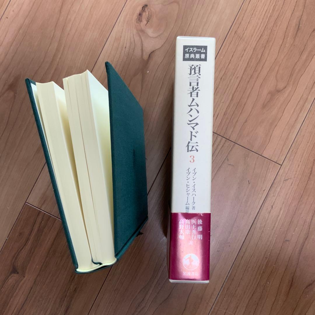 預言者ムハンマド伝 3