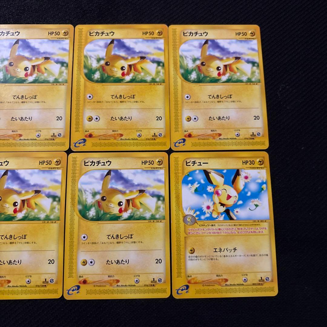 ポケモンカード e eカード ピカチュウ ピチュー