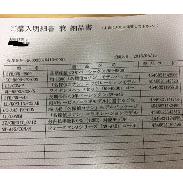 安室透 ヘッドホン  新品未開封 SONY 限定品 劇場版 コナン