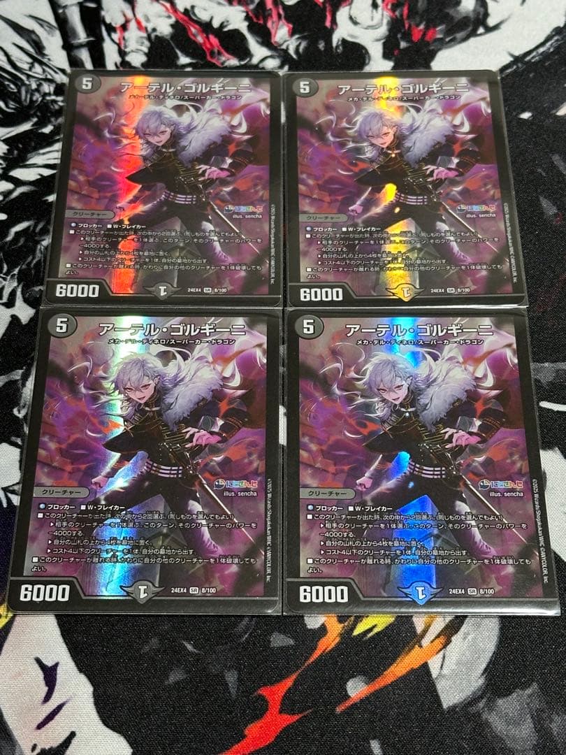 アーテル・ゴルギーニ にじさんじ 葛葉 4枚