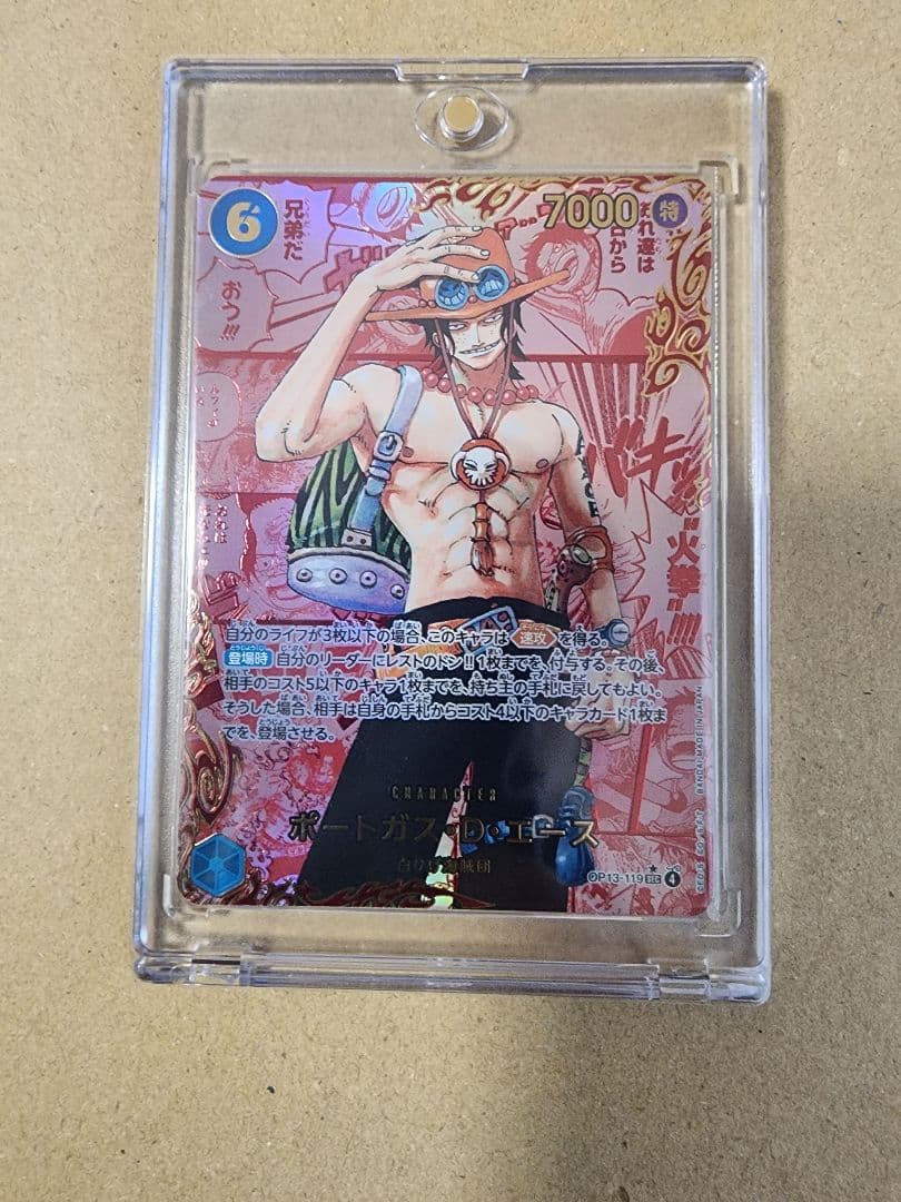 受け継がれる意志 ポートガス•D•エース レッドスーパーパラレル