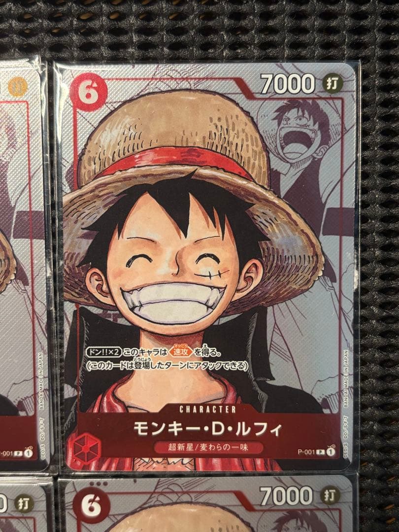 【未開封】ルフィ プレミアムカードコレクション 25周年エディション　4枚セット