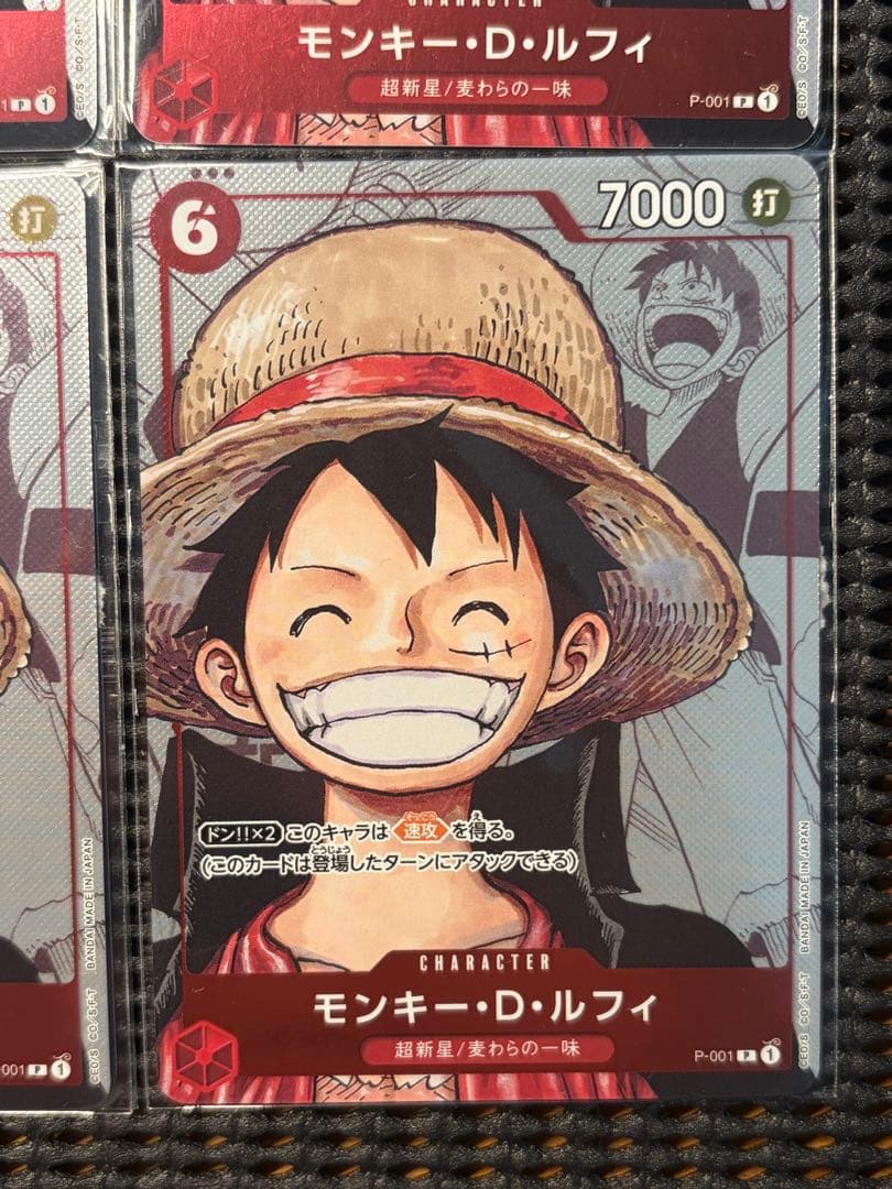 【未開封】ルフィ プレミアムカードコレクション 25周年エディション　4枚セット