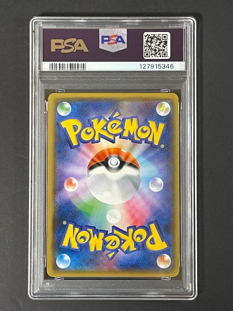 PSA 6 ピカチュウ 200/SM-P げんきをだして フレンドリィショップ