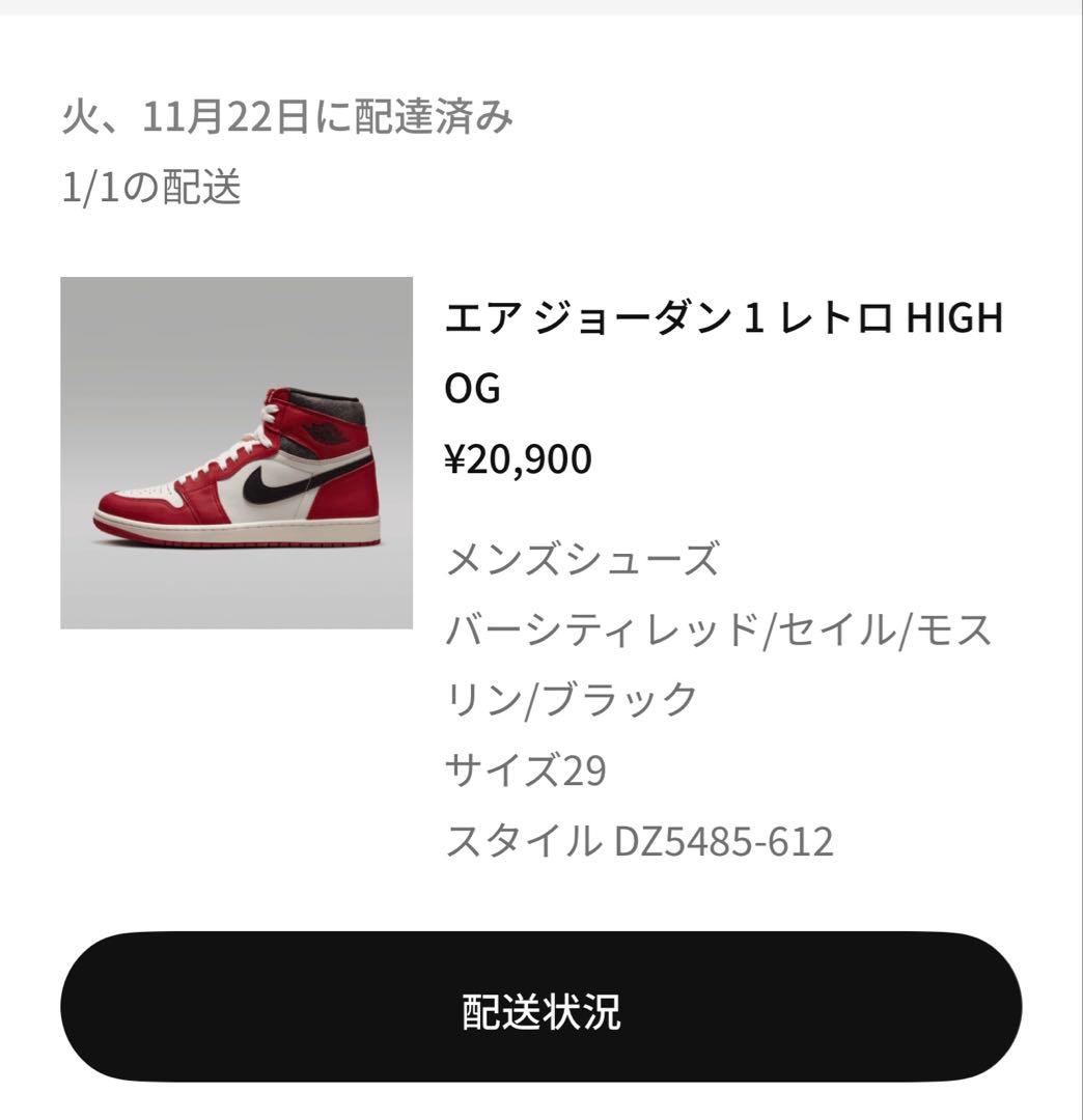 靴 Air Jordan 1 High Lost & Found/Chicago