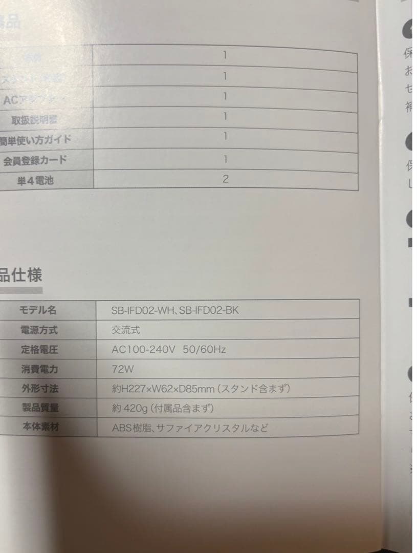 未使用　ステラボーテ　脱毛器　SB-IFD02-BK マットブラック　2023年