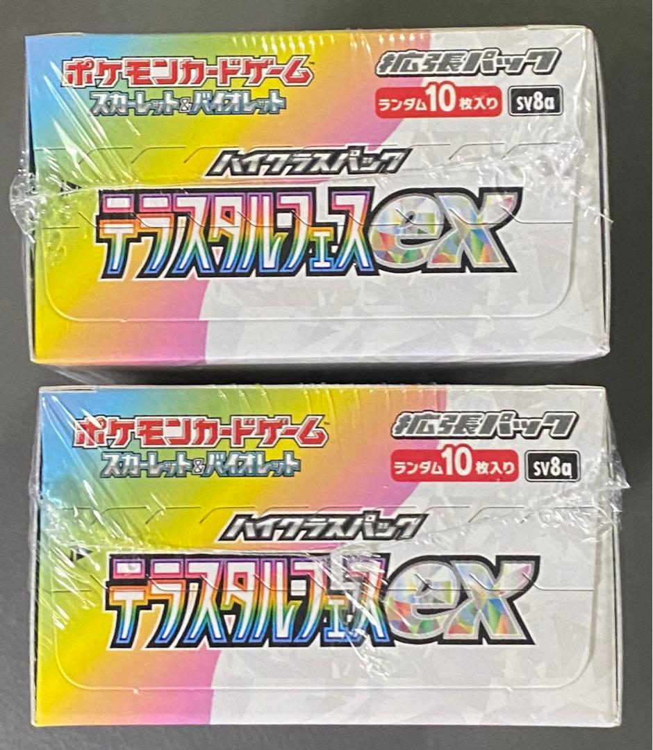 ポケモンカード テラスタルフェスex 未開封 シュリンク付き2BOX