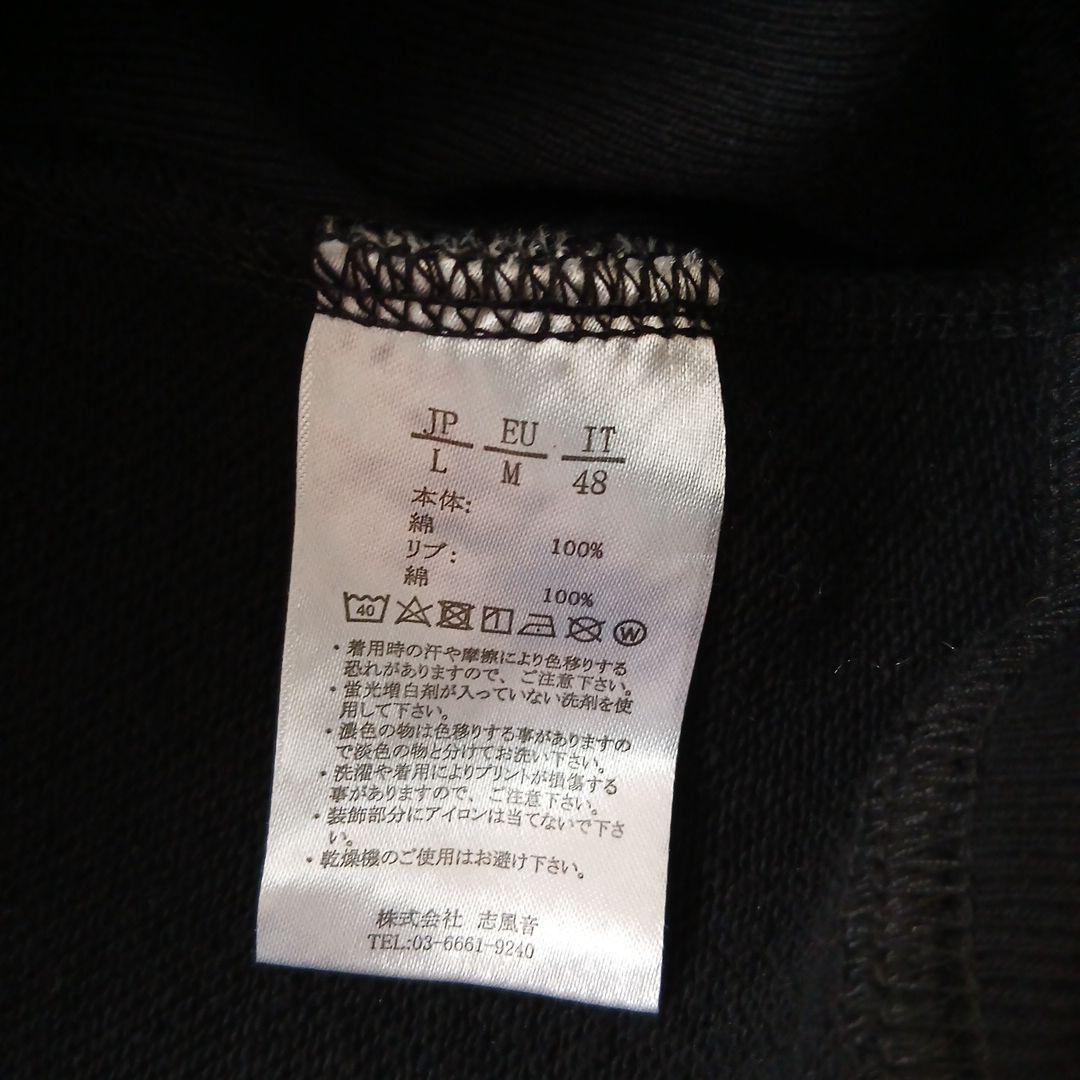 1PIU1UGUALE3 RELAX ビッグファスナーセットアップ 黒 Ｌ/M