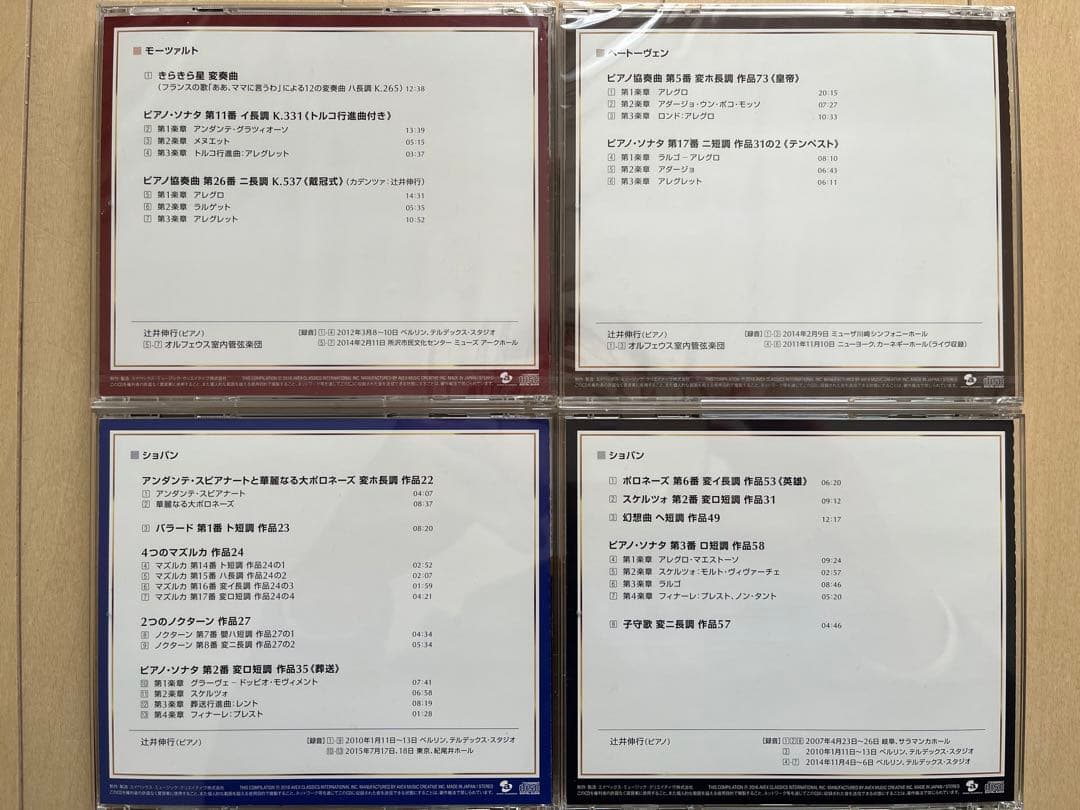 辻井伸行の世界 CD全10巻（CDプレーヤー付き）