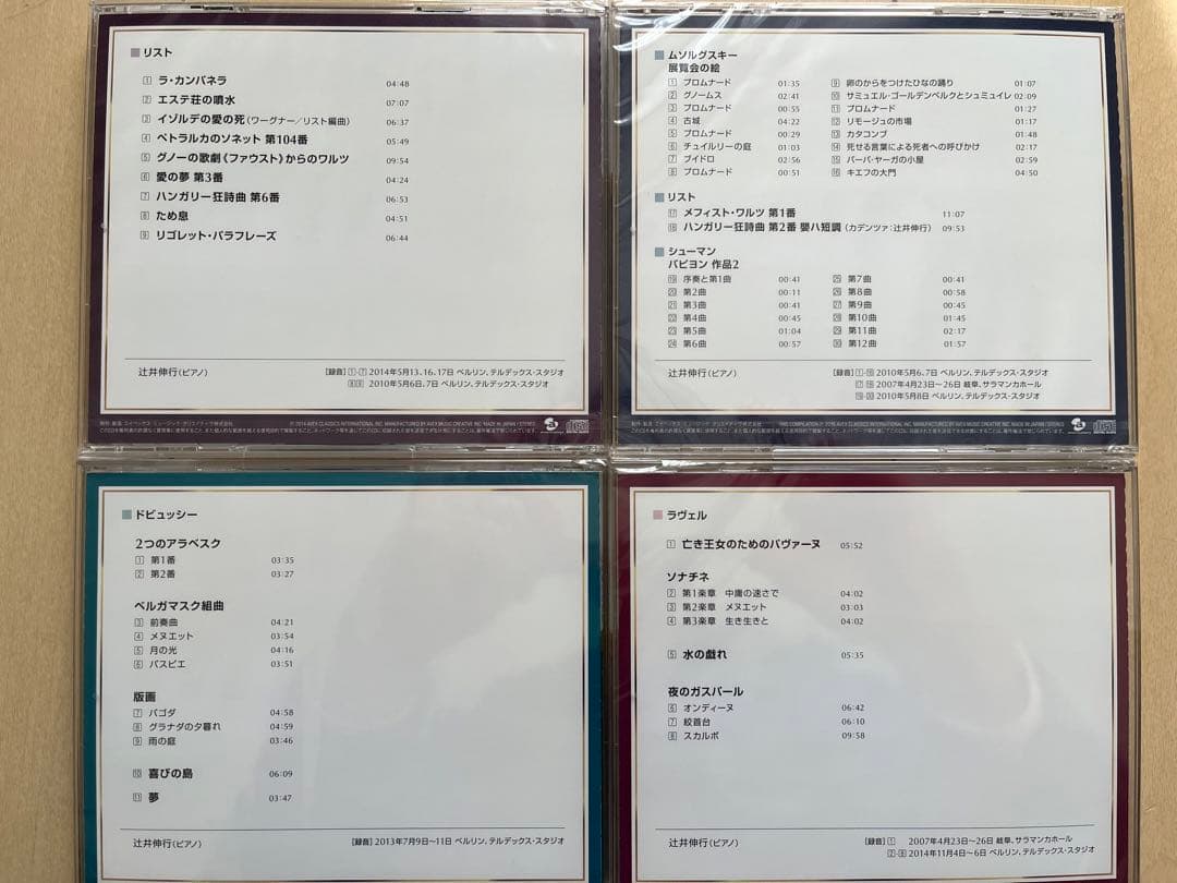 辻井伸行の世界 CD全10巻（CDプレーヤー付き）