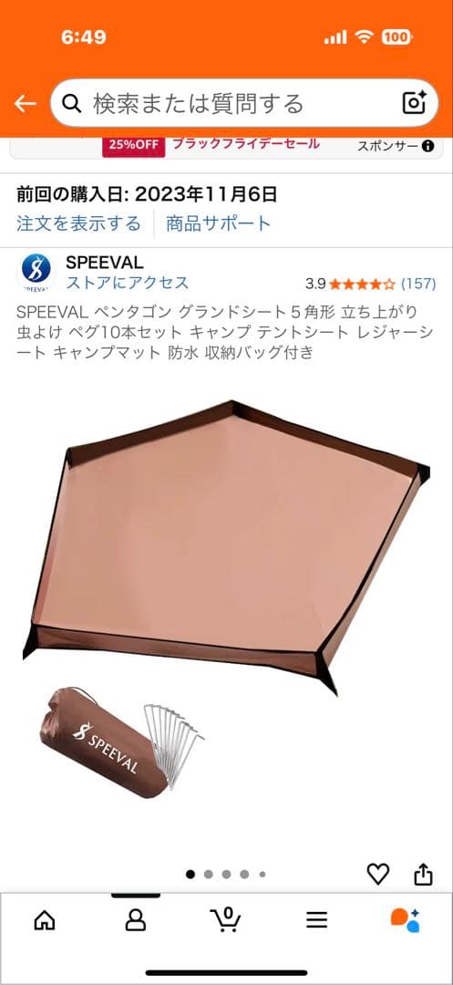 SOOMLOOM ワンポールテント　HAPI4P オプションフルセット　梱包済み