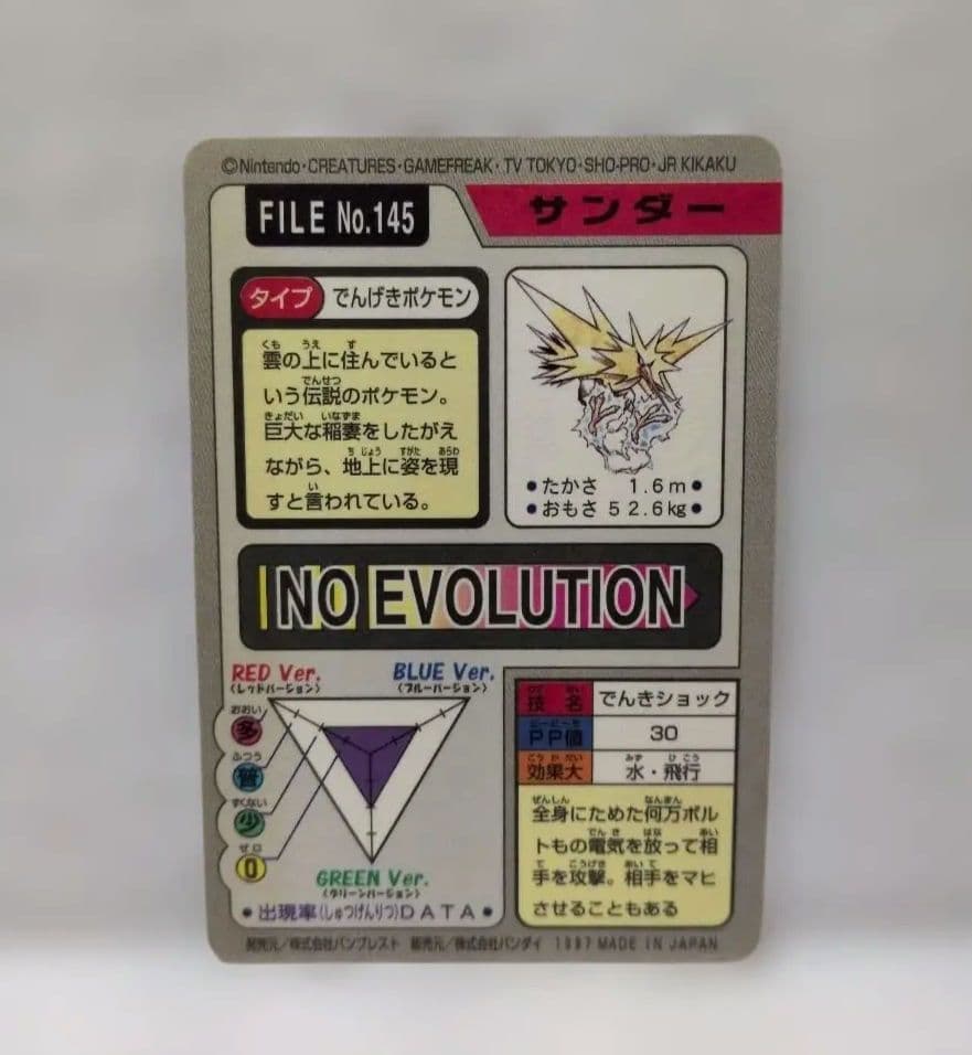 【美品 希少】ポケットモンスター ピカチュウ＆御三家＆カイリュー