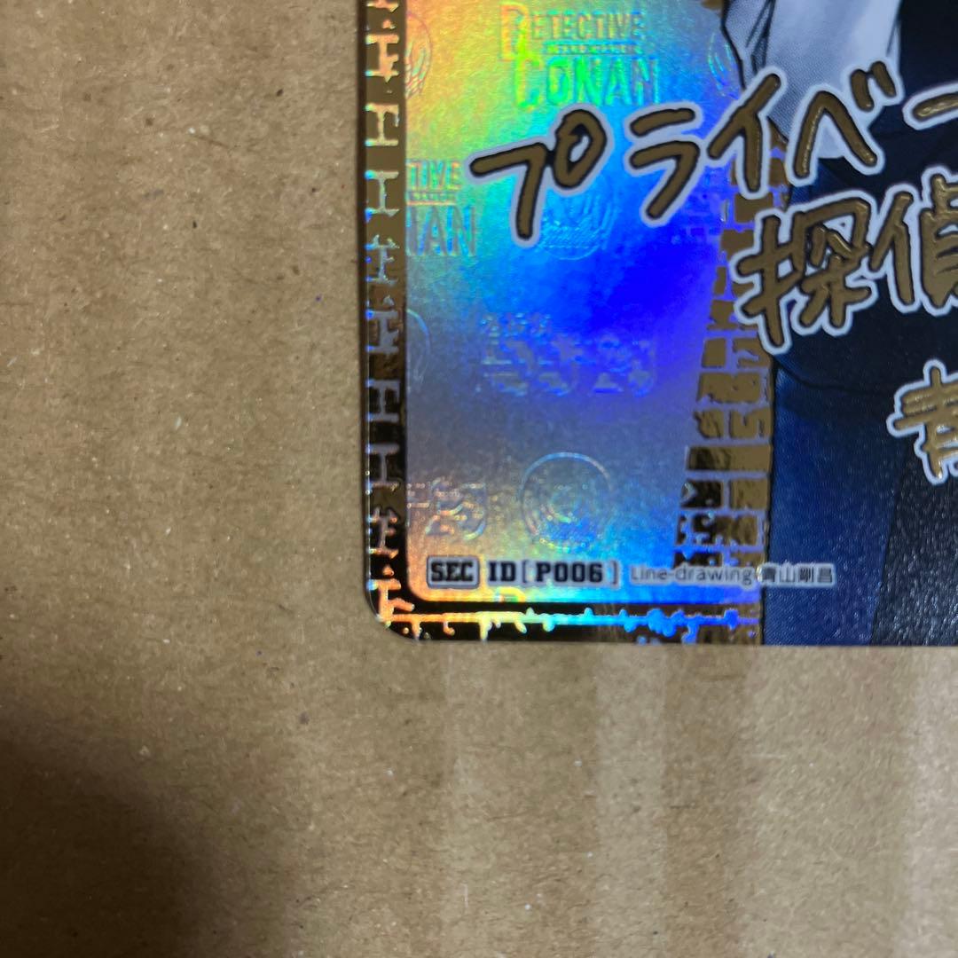 コナンカード　安室透　SEC サイン