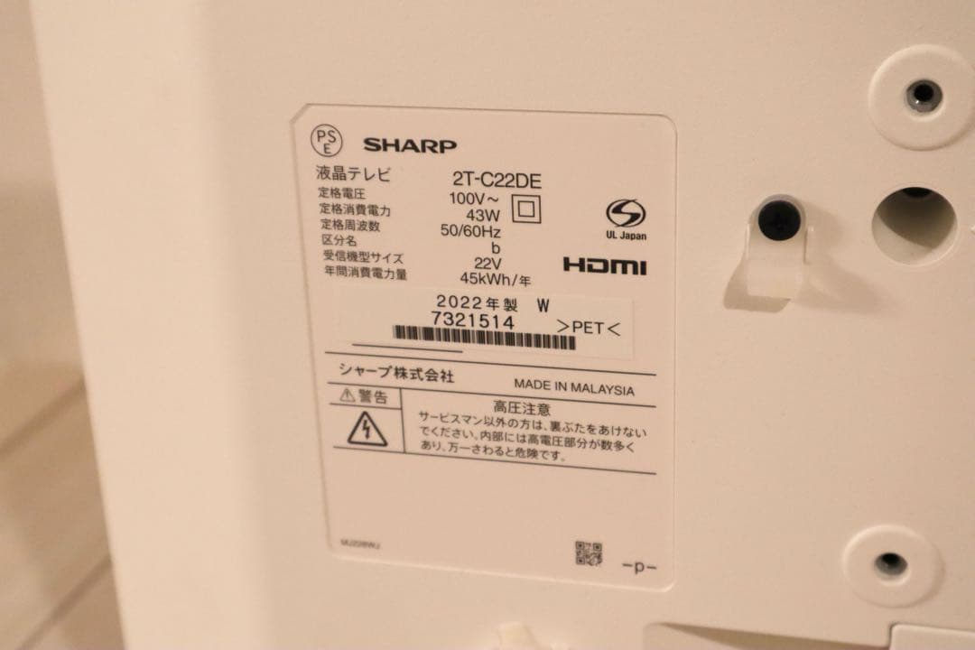 （いちごさん専用）SHARP 22V 液晶テレビ 2T-C22DE 白