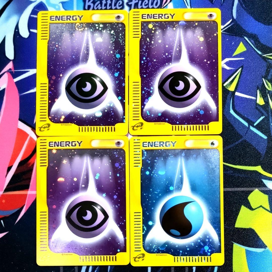 【R445】ポケモンカードe 基本超エネルギー 基本水エネルギー eキラ