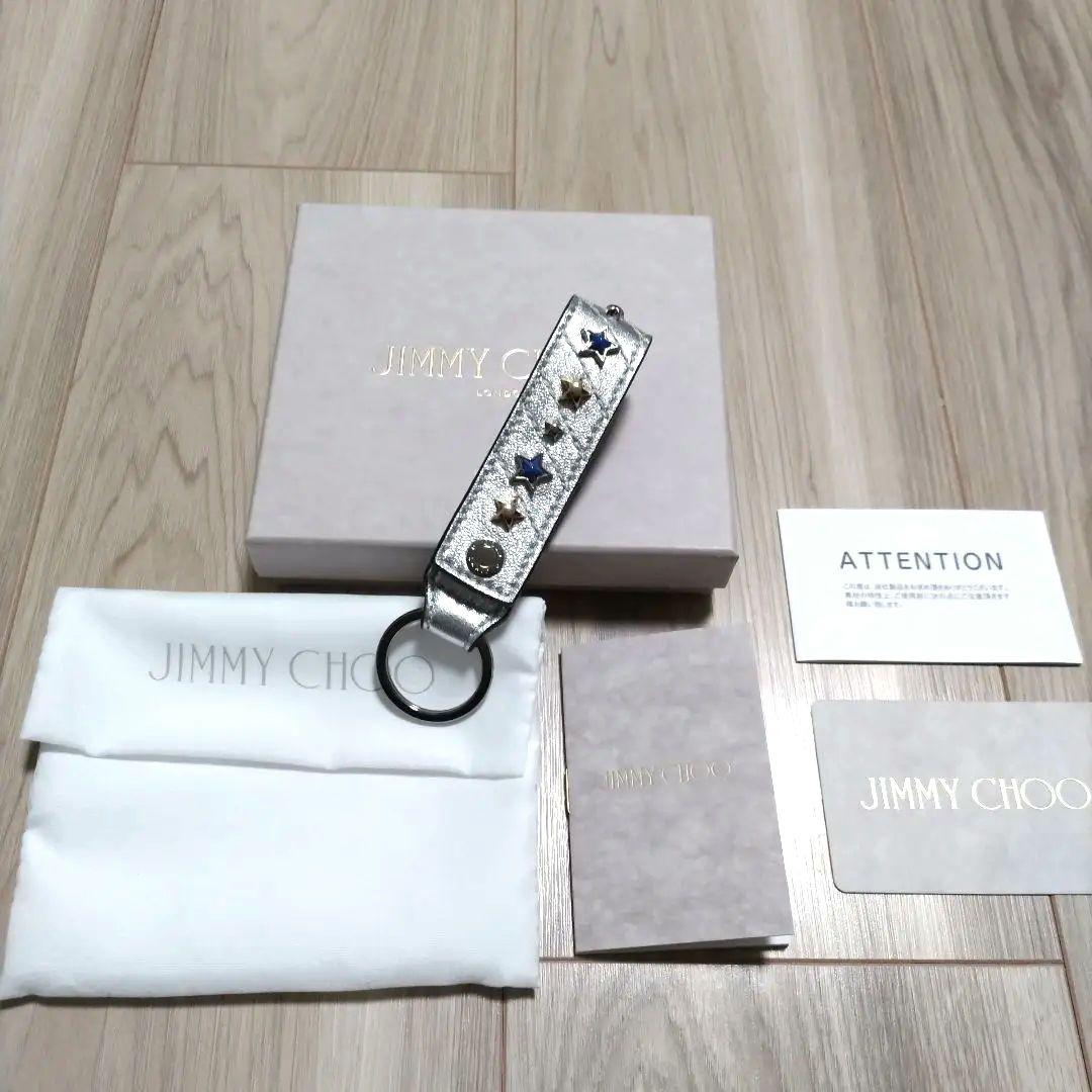 JIMMY CHOO シルバー キーホルダー