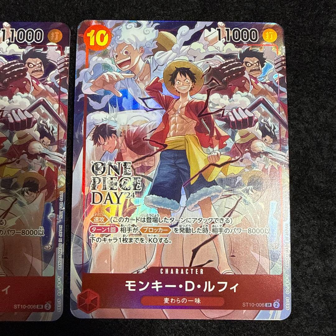 プロモ　モンキー・D・ルフィ：ONE PIECE DAY’24 来場者特典　２枚