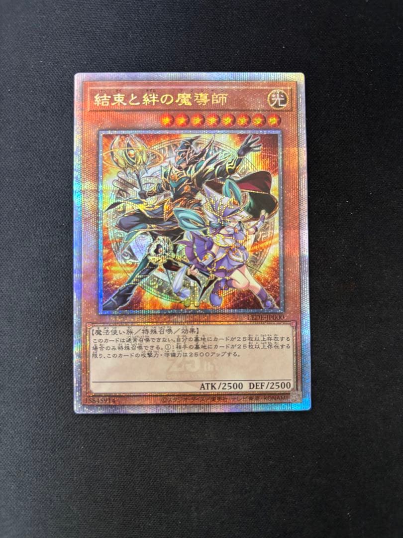 遊戯王　結束と絆の魔導師　黄　25th