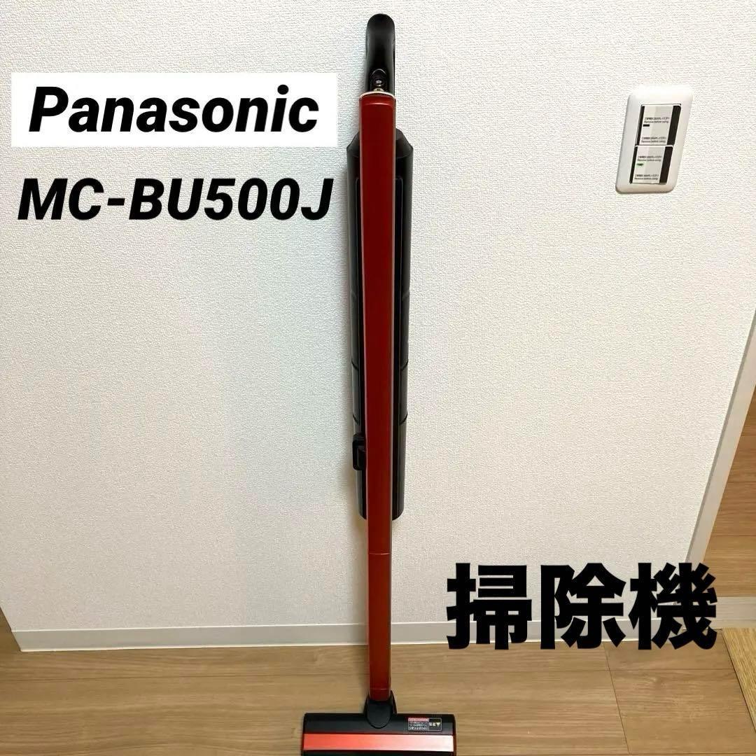 Panasonic 充電式掃除機MC-BU500J コードレス掃除機