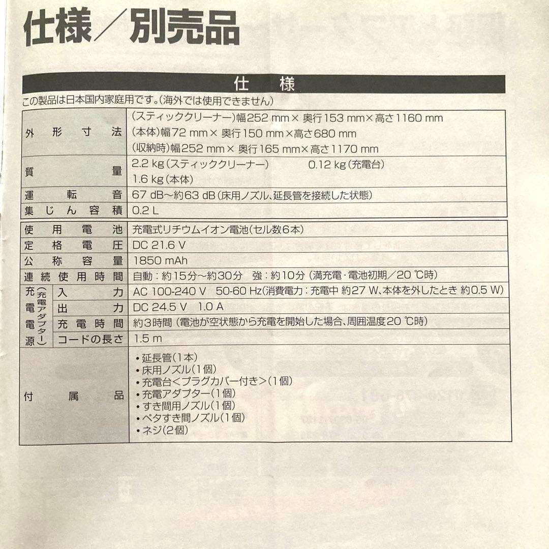 Panasonic 充電式掃除機MC-BU500J コードレス掃除機