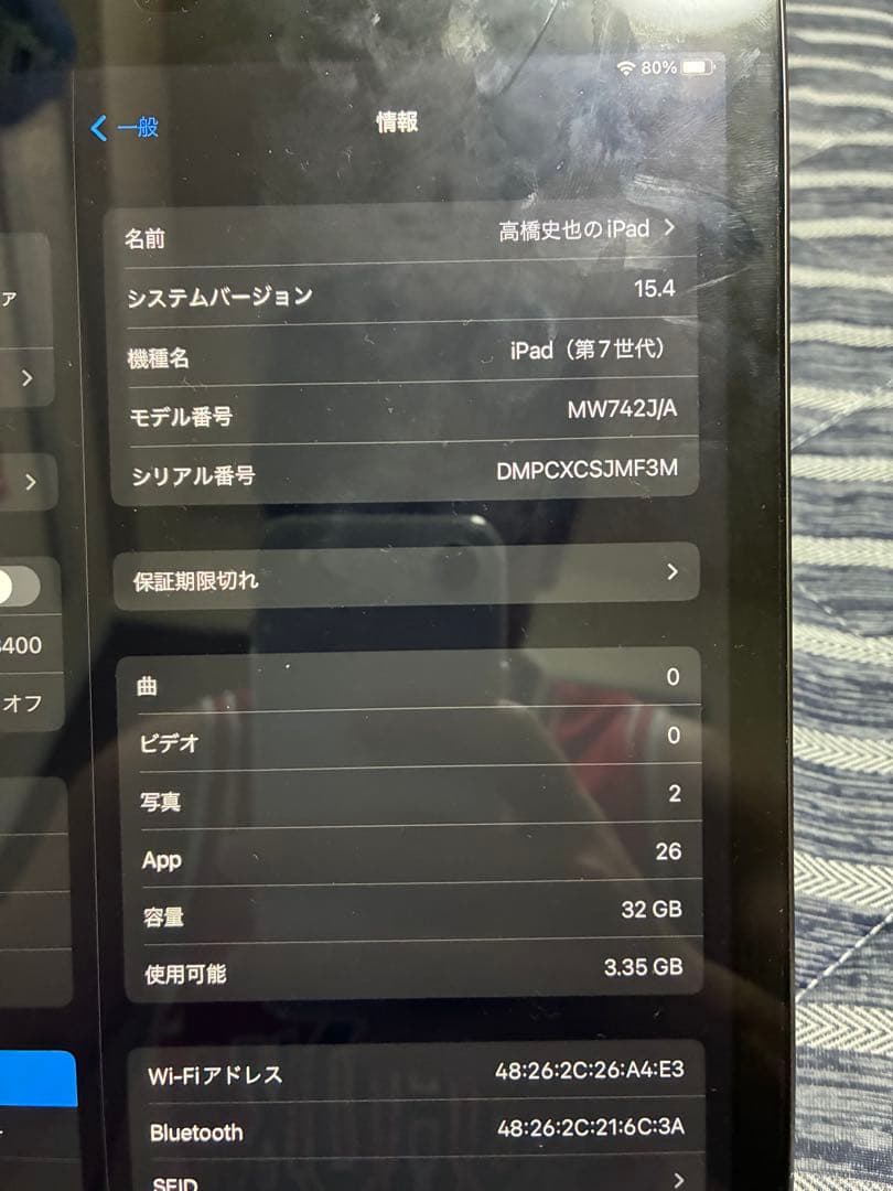 iPad第7世代 本体 32G(Wi-Fiモデル)