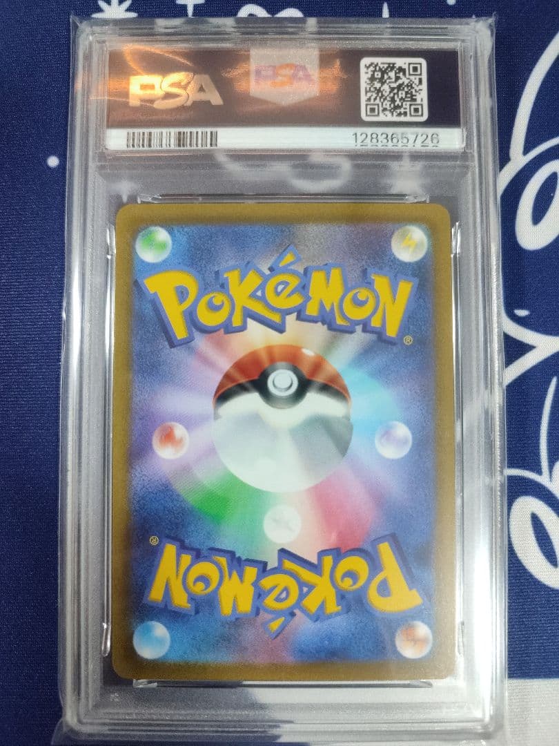 【PSA9】 リザードンvstar sar VSTARユニバース