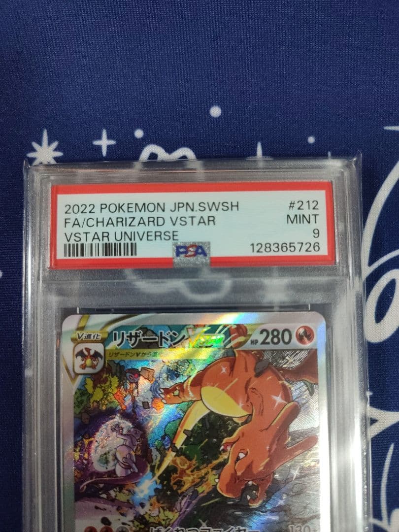 【PSA9】 リザードンvstar sar VSTARユニバース