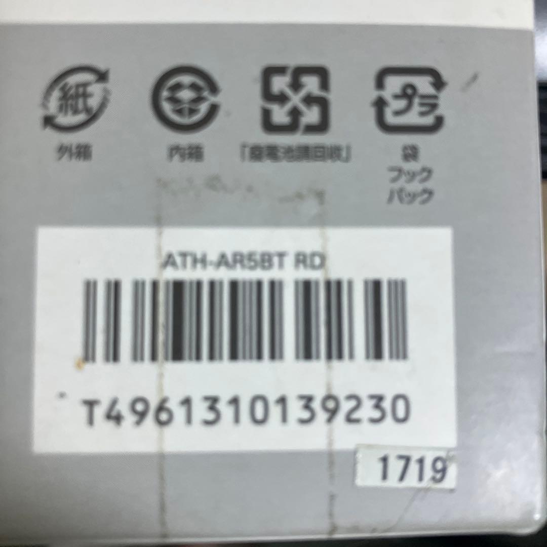 新品未開封audio-technica ATH-AR5BT RDヘッドホン