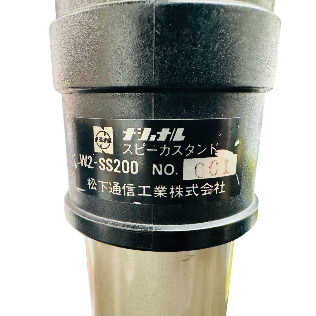 ナショナル　PAスピーカー　スタンド　W2-SS20 三脚