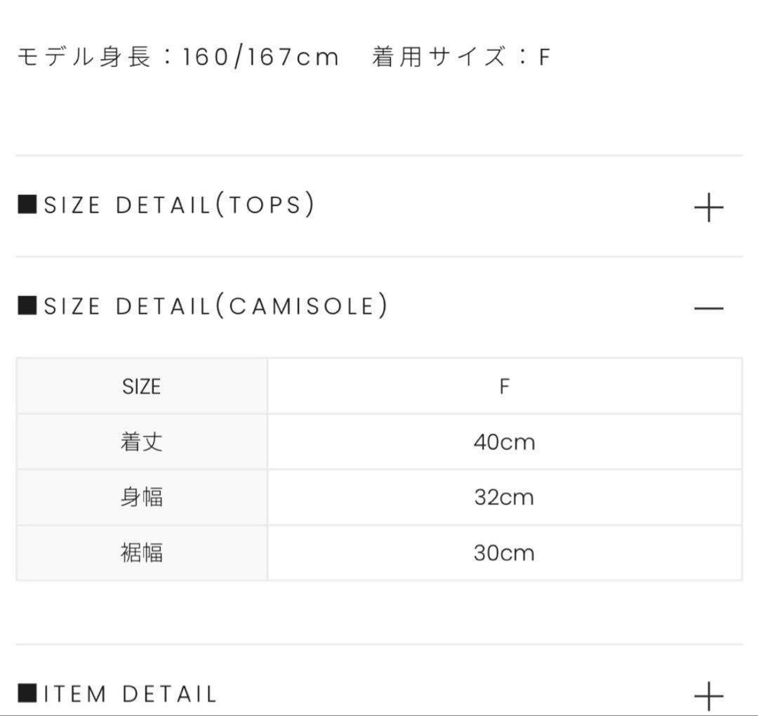 トップス andmary Bebe ribbon set tops Black