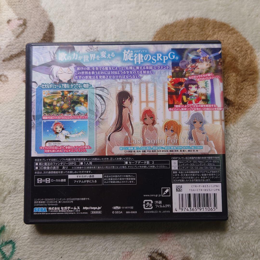 3DS STELLA GLOW ステラグロウ