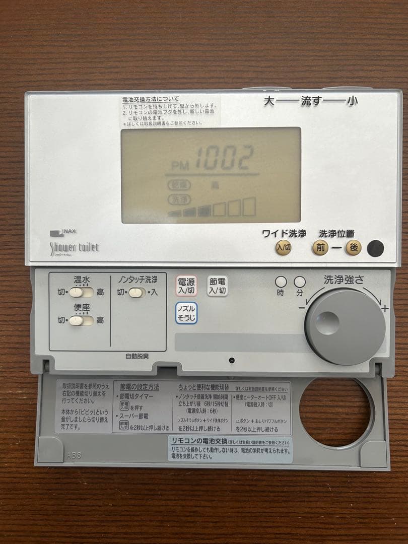INAXシャワートイレ　リモコン　354-1059