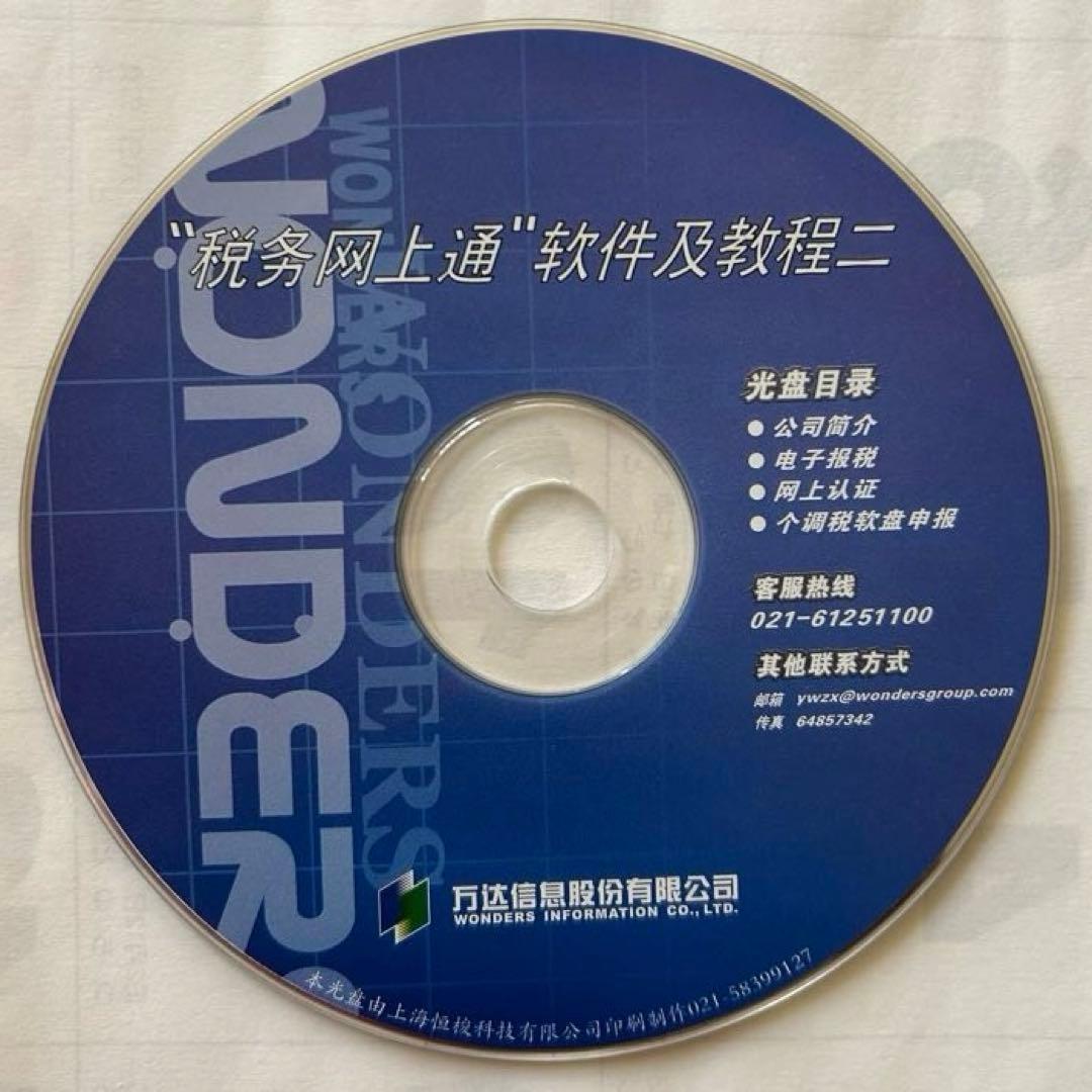 #PC Software 中文版 各種　5種類8枚セット