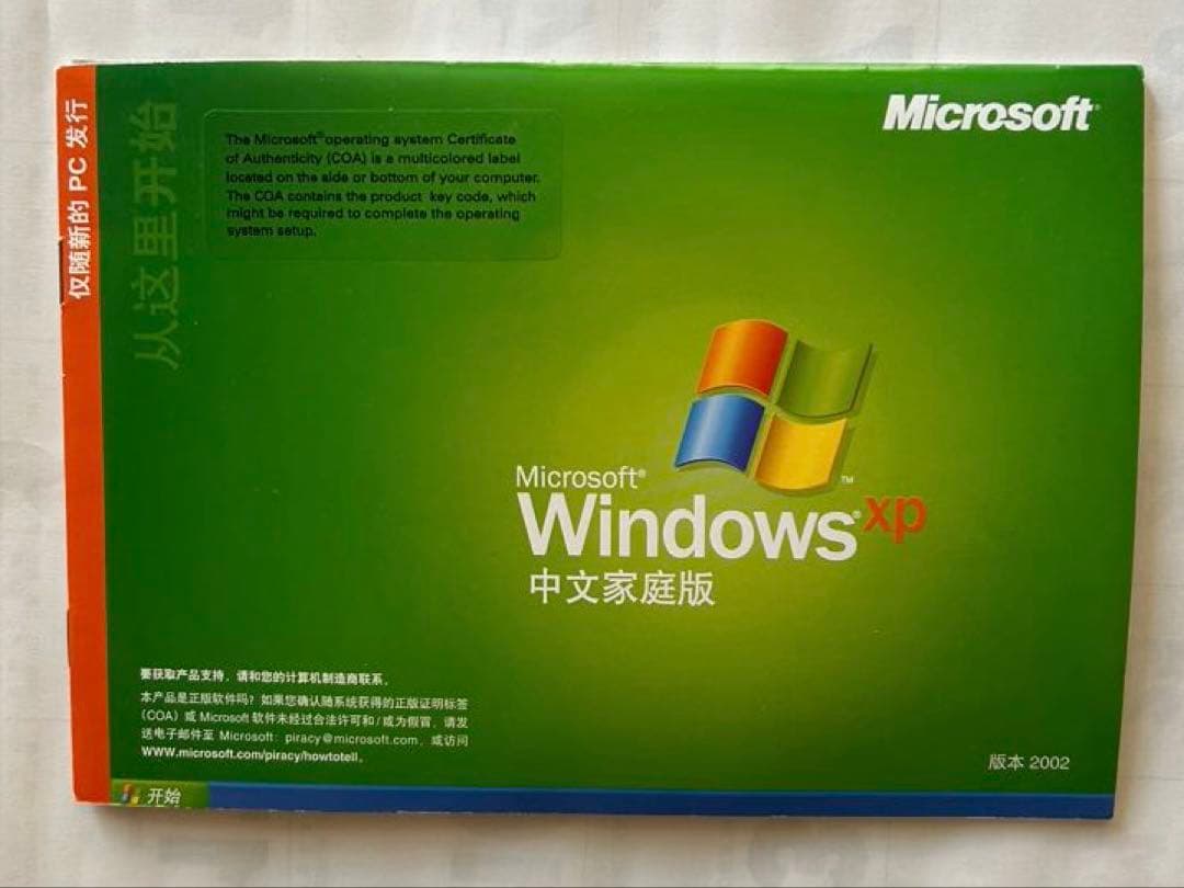 #PC Software 中文版 各種　5種類8枚セット