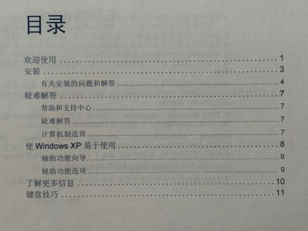 #PC Software 中文版 各種　5種類8枚セット
